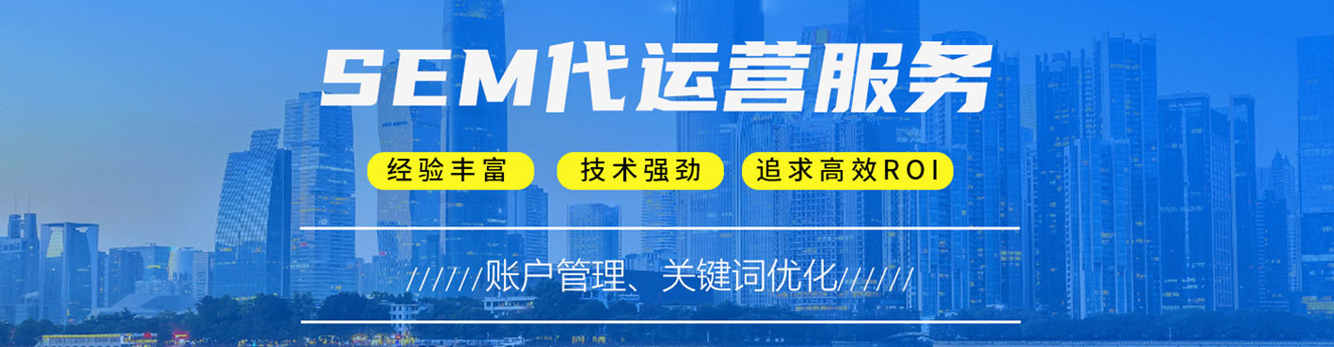 阜南sem竞价员