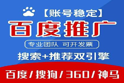 百度推广代理的创意广告制作与投放全流程